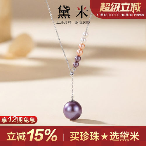 黛米珠宝妖紫项链Y链吊坠