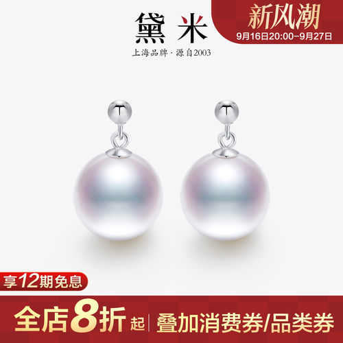 黛米珠宝 云珀 11-12mm圆形淡水珍珠耳环S925银耳钉耳饰女