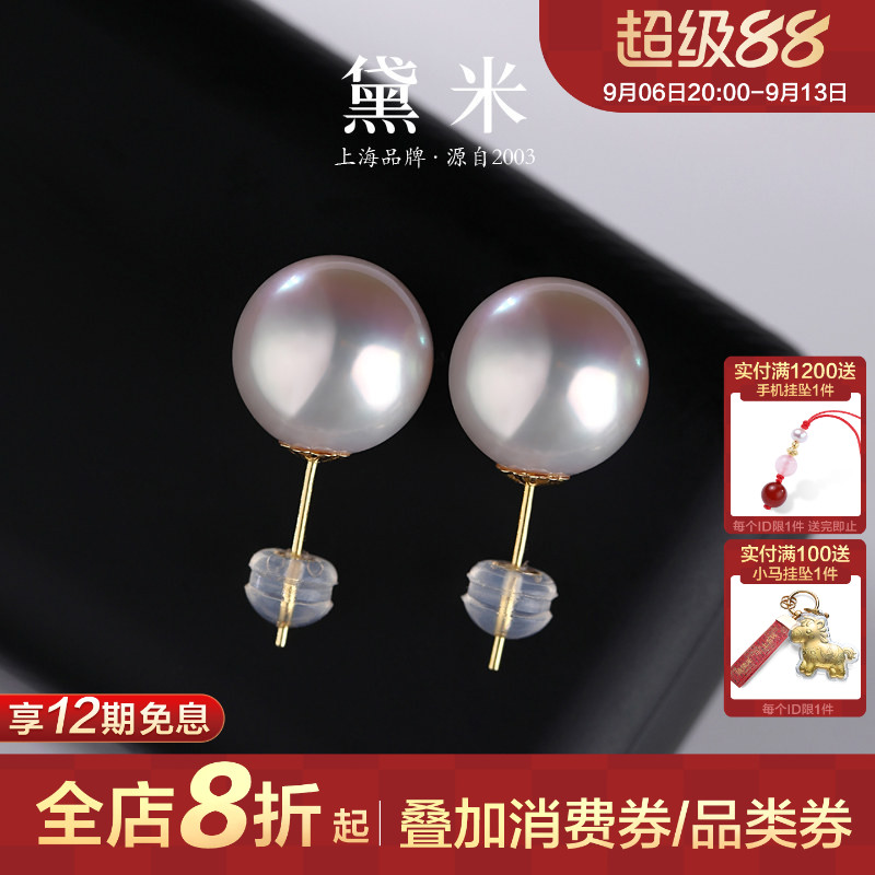 黛米经典18K金正圆大珍珠耳钉图片