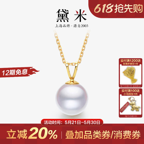 黛米18K金正圆akoya海水珍珠项链