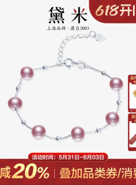 黛米珠宝 彩蕙 6-7mm粉紫色近圆淡水珍珠手链 S925银满天星送女友