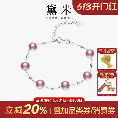 黛米S925银淡水满天星珍珠手链女