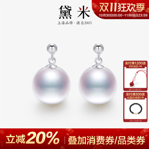 黛米珠宝 云珀 11-12mm圆形淡水珍珠耳环S925银耳钉耳饰女