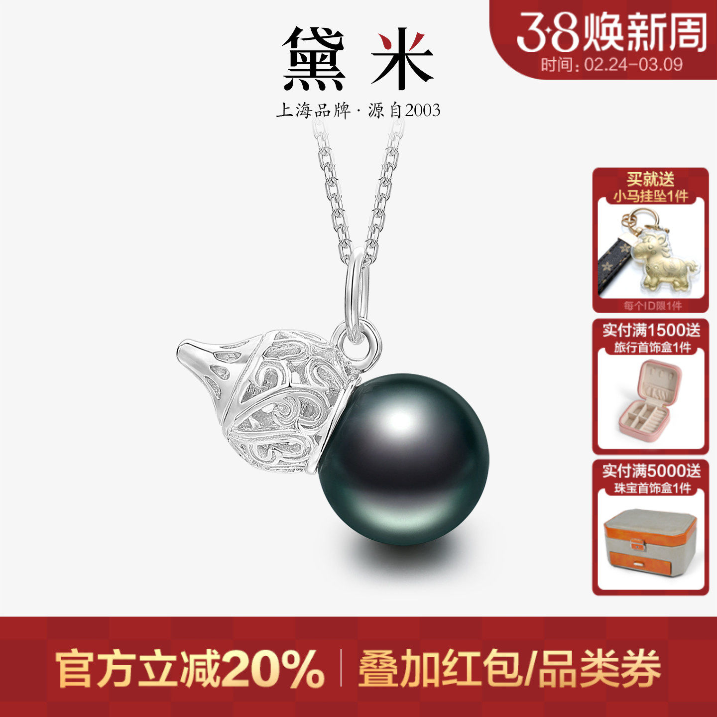 黛米珠宝 小福星 8-9mm圆形大溪地黑珍珠项链 S925银葫芦吊坠VVV