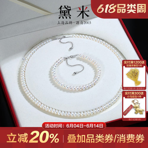 黛米S925银精品无核淡水珍珠项链