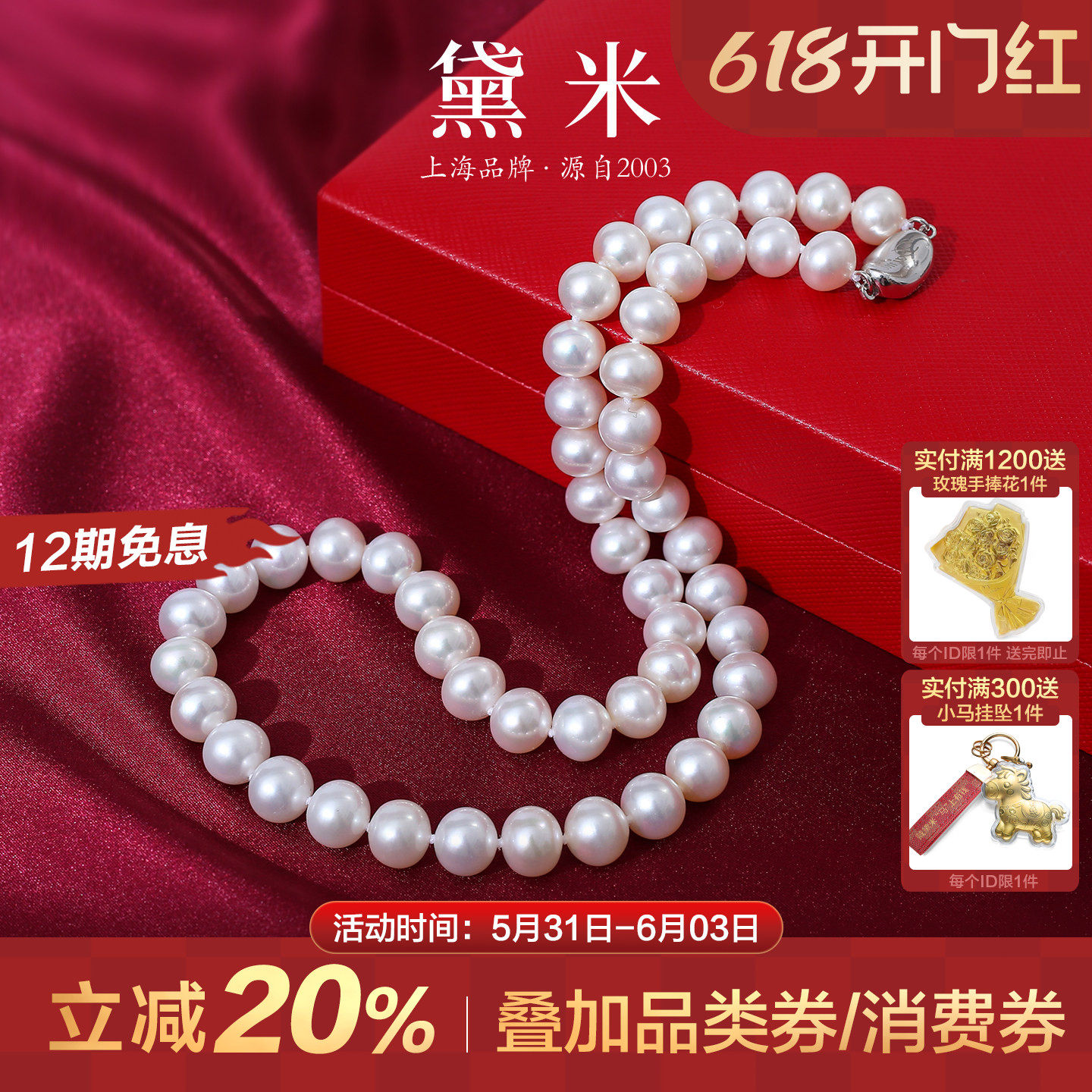 黛米珠宝 传情 8.3-9.3mm近正圆无核珍珠项链送妈妈婆婆款S925银