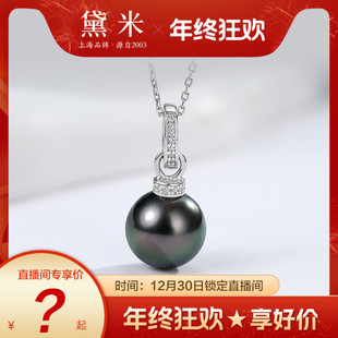 12mm圆形海水大溪地黑珍珠项链 S925银吊坠女 浅夜语 黛米珠宝