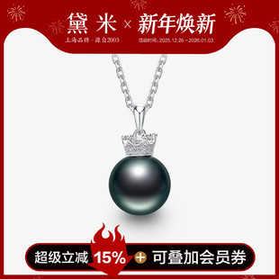 11mm圆形海水大溪地黑珍珠项链单颗吊坠S925银 黛米珠宝 轻影