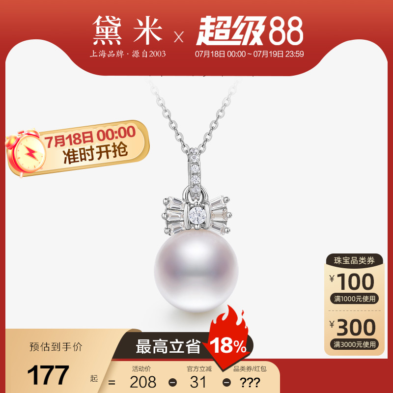 黛米圆形白色淡水珍珠项链S925银