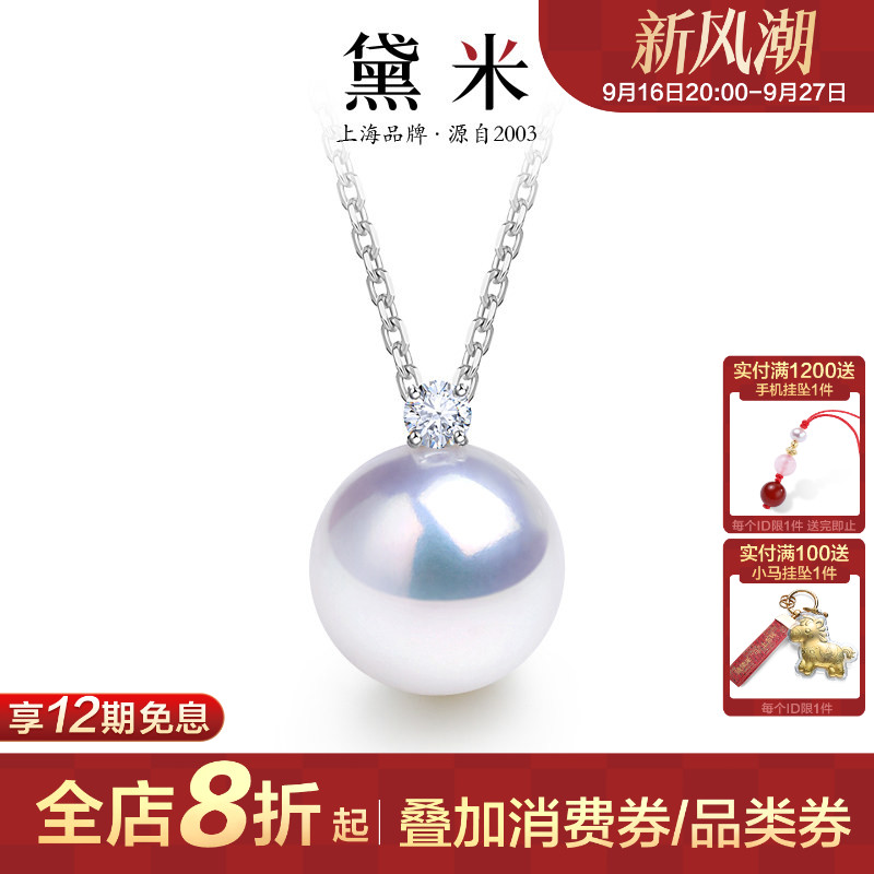 黛米极光欧若拉戴妃珍珠项链女图片