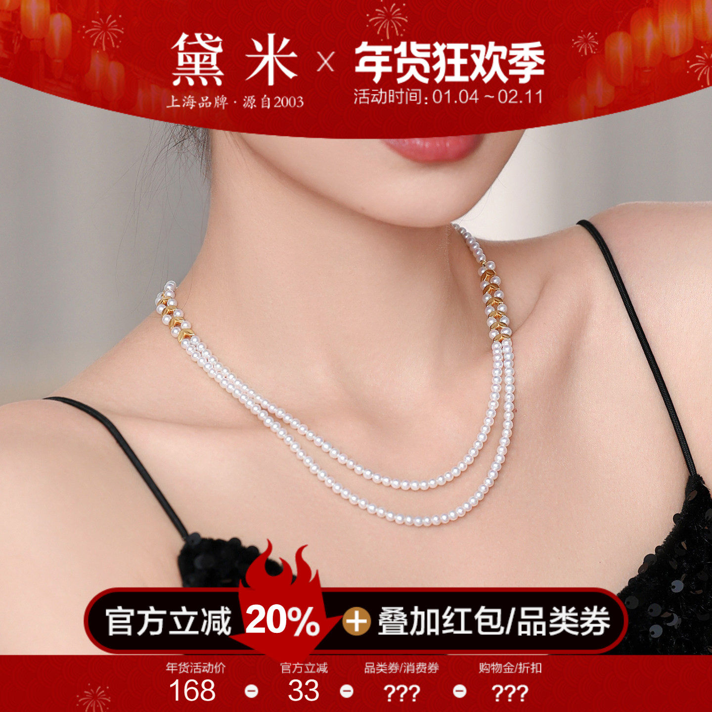 黛米珠宝 穗穗平安 圆形珍珠项链手链戒指 S925银双层颈链-配证书,珠宝/钻石/翡翠,颈饰,淘宝优惠券,粉丝福利购,淘宝优惠卷