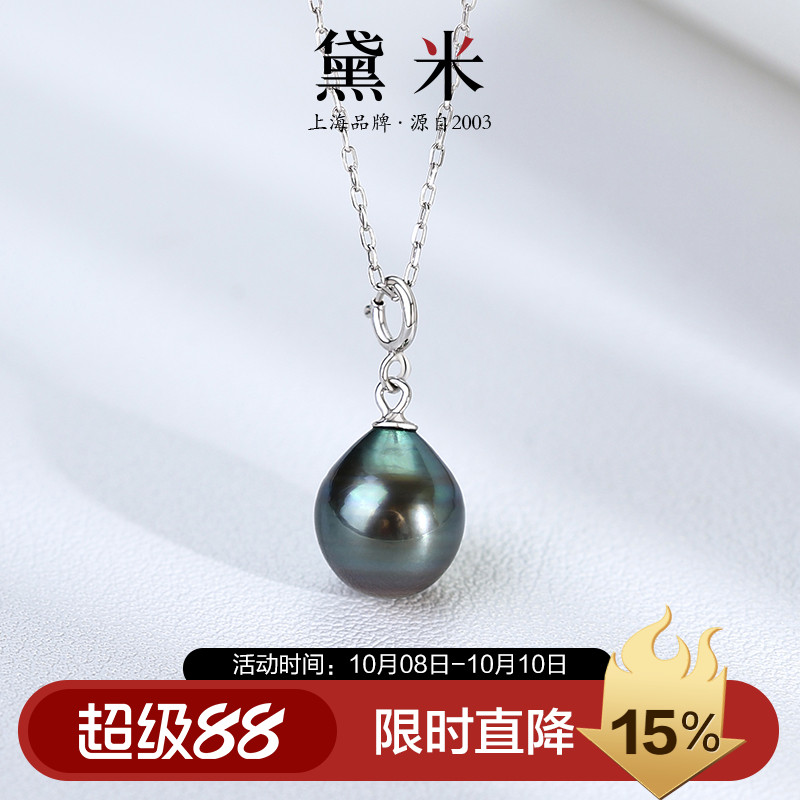 黛米珠宝 风晓 9-10mm水滴形海水大溪地黑珍珠项链女 S925银吊坠
