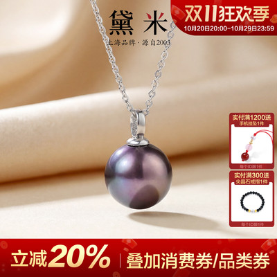 黛米妖紫简约淡水珍珠项链