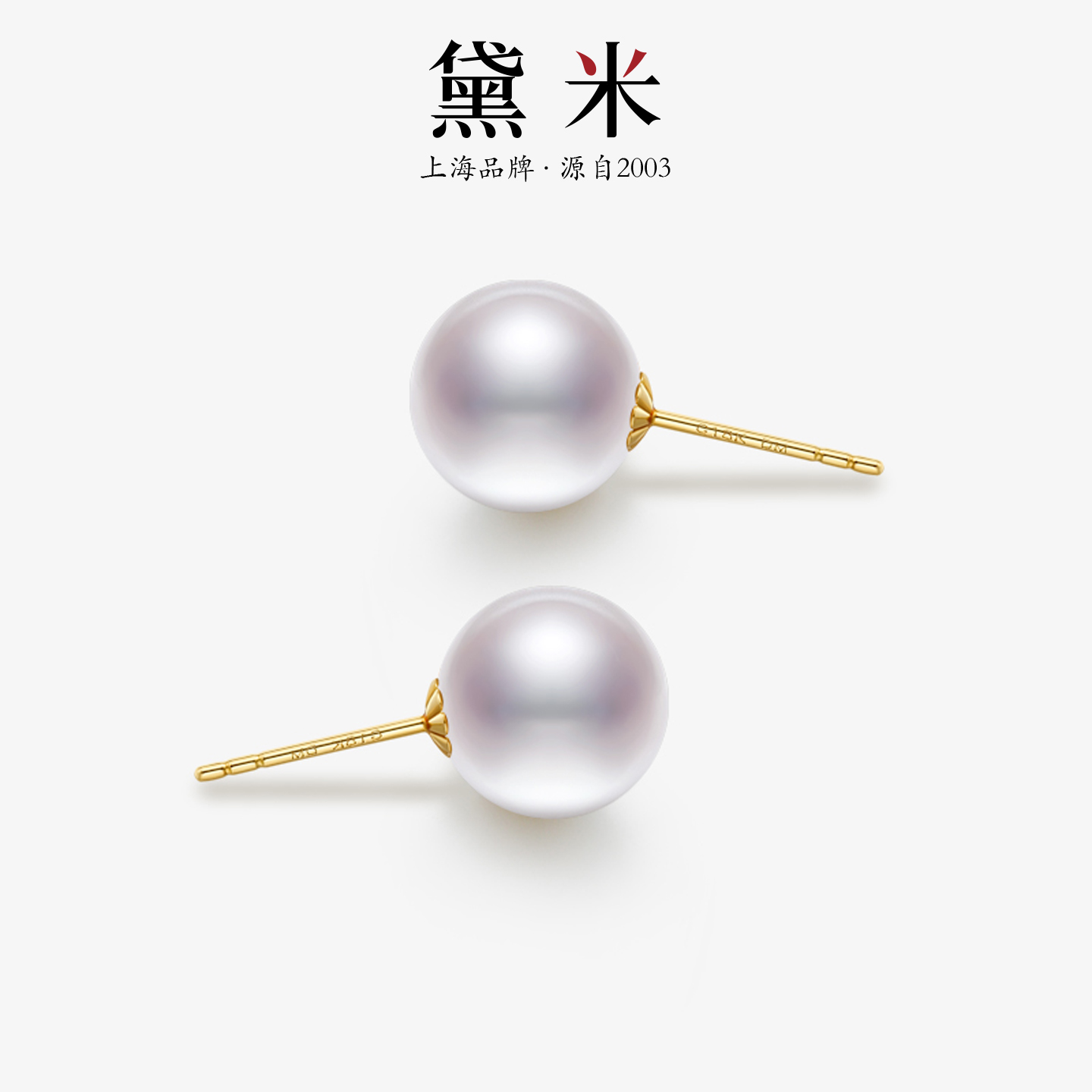 黛米18K金极光正圆淡水珍珠耳钉