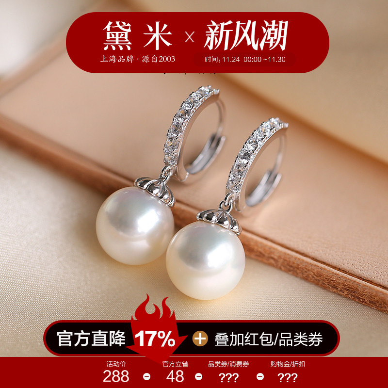 黛米9-10mm正圆珍珠耳扣女S925银