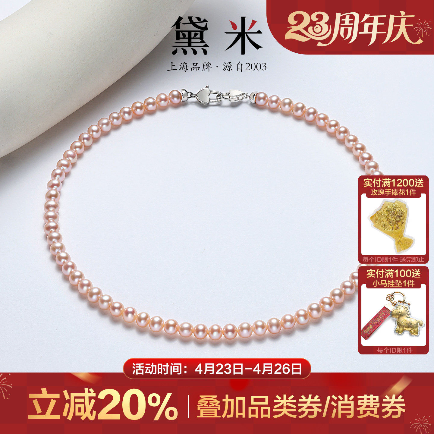 黛米珠宝 彩云流霞 5-6mm粉紫色无核淡水珍珠项链女S925银多用扣