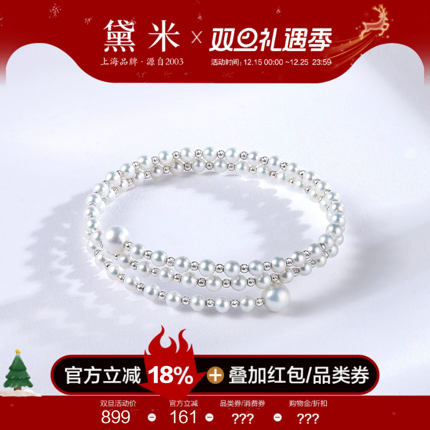 黛米珠宝 春江水 3-7mm圆形淡水白色多层珍珠手镯女 S925银手链