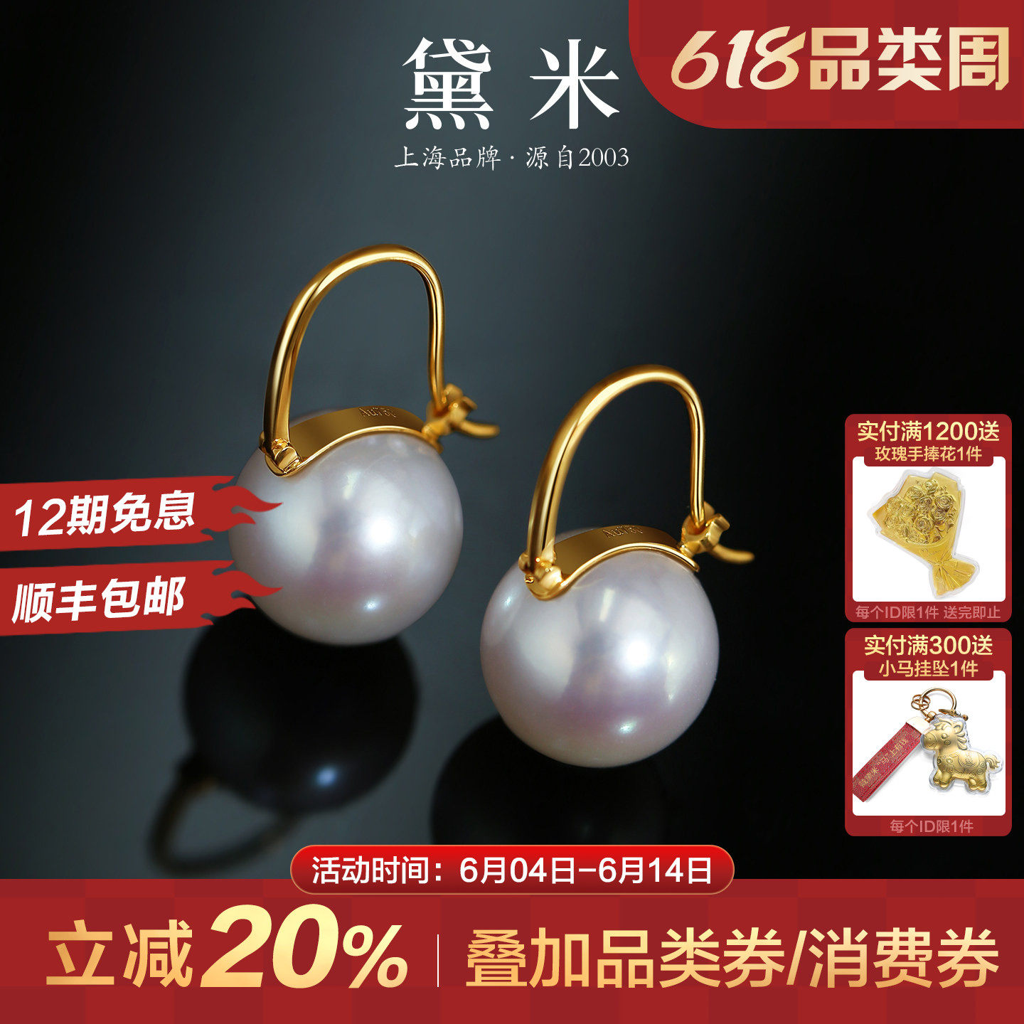 黛米珠宝 若筠12-13mm正圆珍珠耳环耳钉18K金媲美澳白耳扣