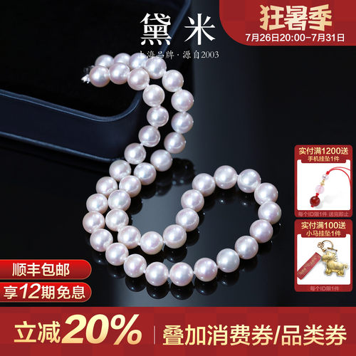 黛米特选级无核淡水珍珠项链女
