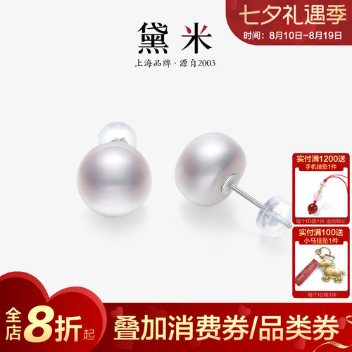 黛米S925银经典白色淡水珍珠耳钉