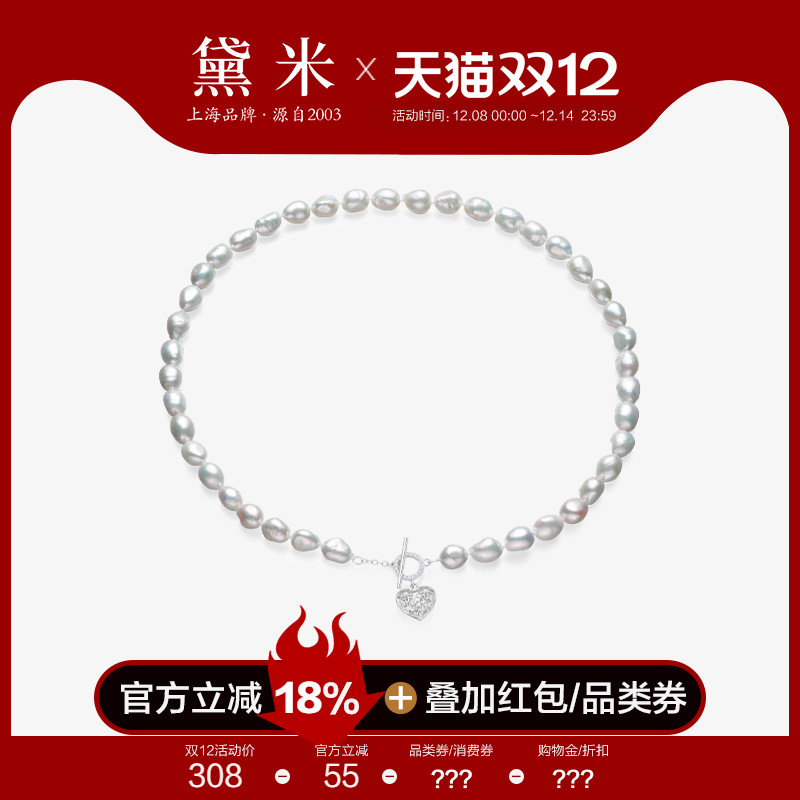 黛米S925银淡水巴洛克珍珠项链