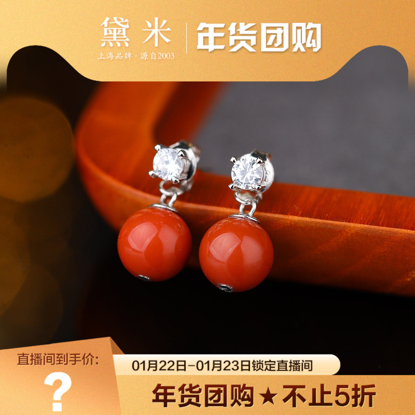 黛米珠宝 红霞 约9mm南红玛瑙耳环一款两戴风在吹s925银 /夜光,珠宝/钻石/翡翠,耳饰,淘宝优惠券,粉丝福利购,淘宝优惠卷