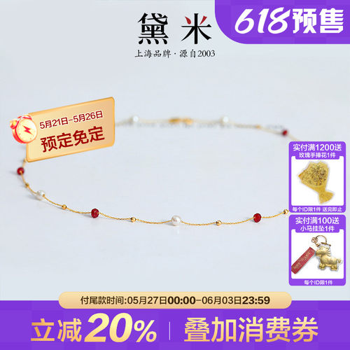 黛米18K金红宝石满天星珍珠项链