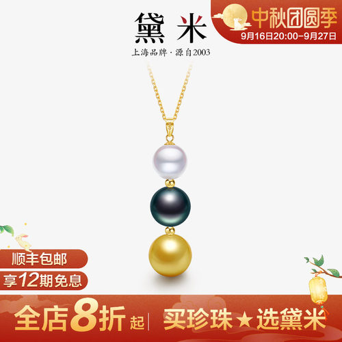黛米18K金正圆海水珍珠项链吊坠