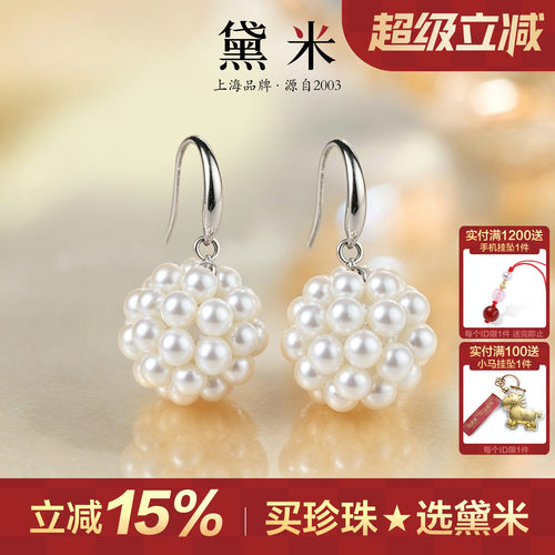 黛米珠宝淡水珍珠耳钩编织耳环