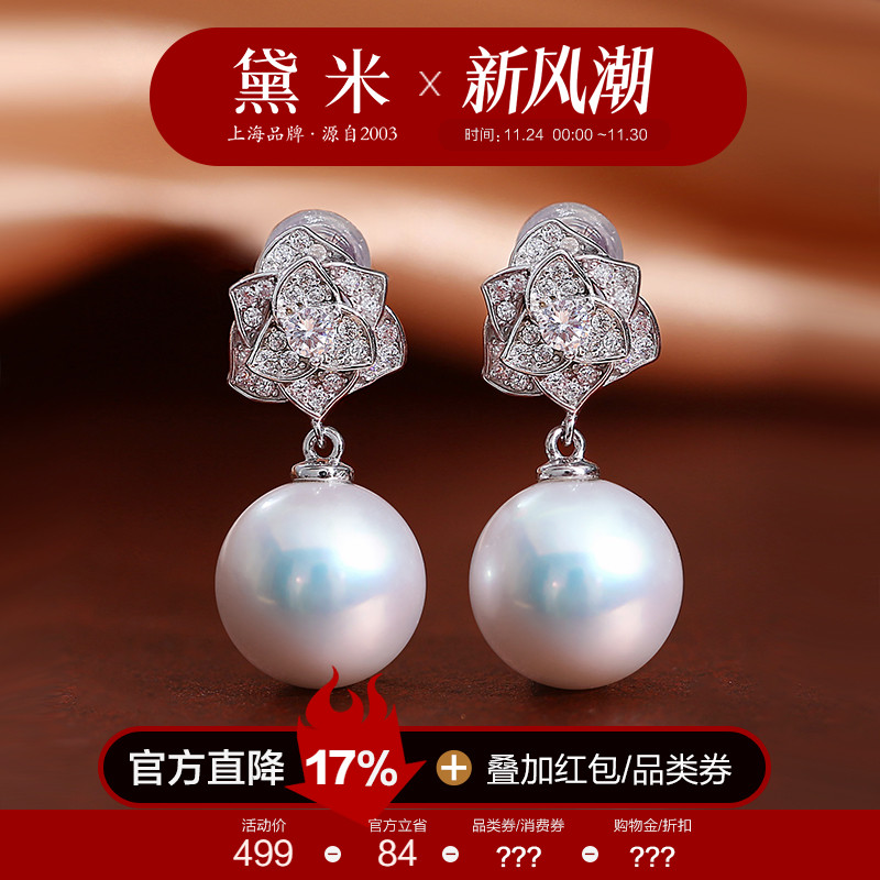 黛米9-10mm正圆珍珠耳环S925银