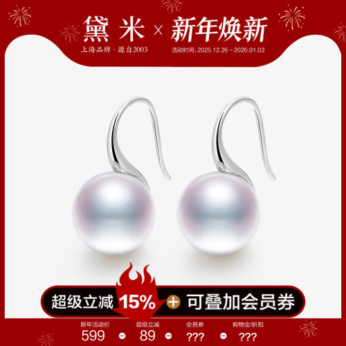 黛米高跟鞋淡水珍珠耳环S925银