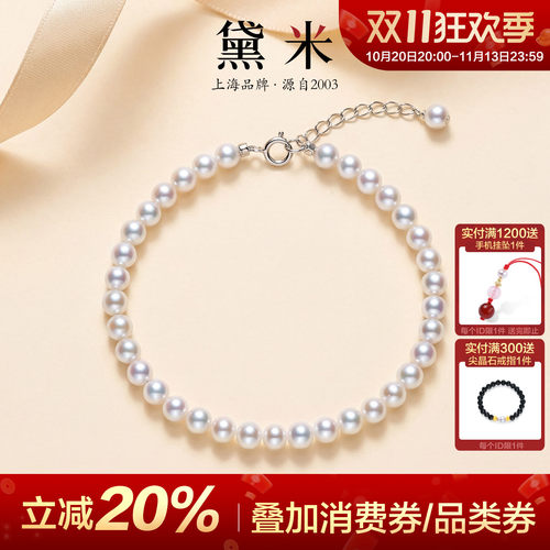 黛米18K金淡水小天女珍珠小手链