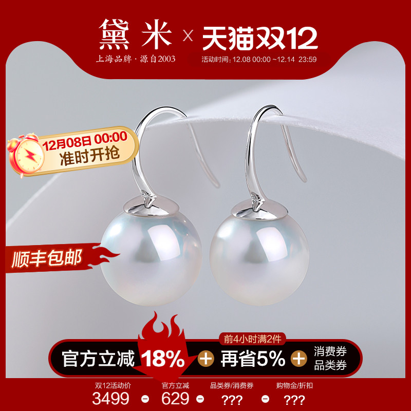 黛米珠宝 霜华 11-12mm正圆白色淡水珍珠耳环18K金耳钩女耳钉耳坠