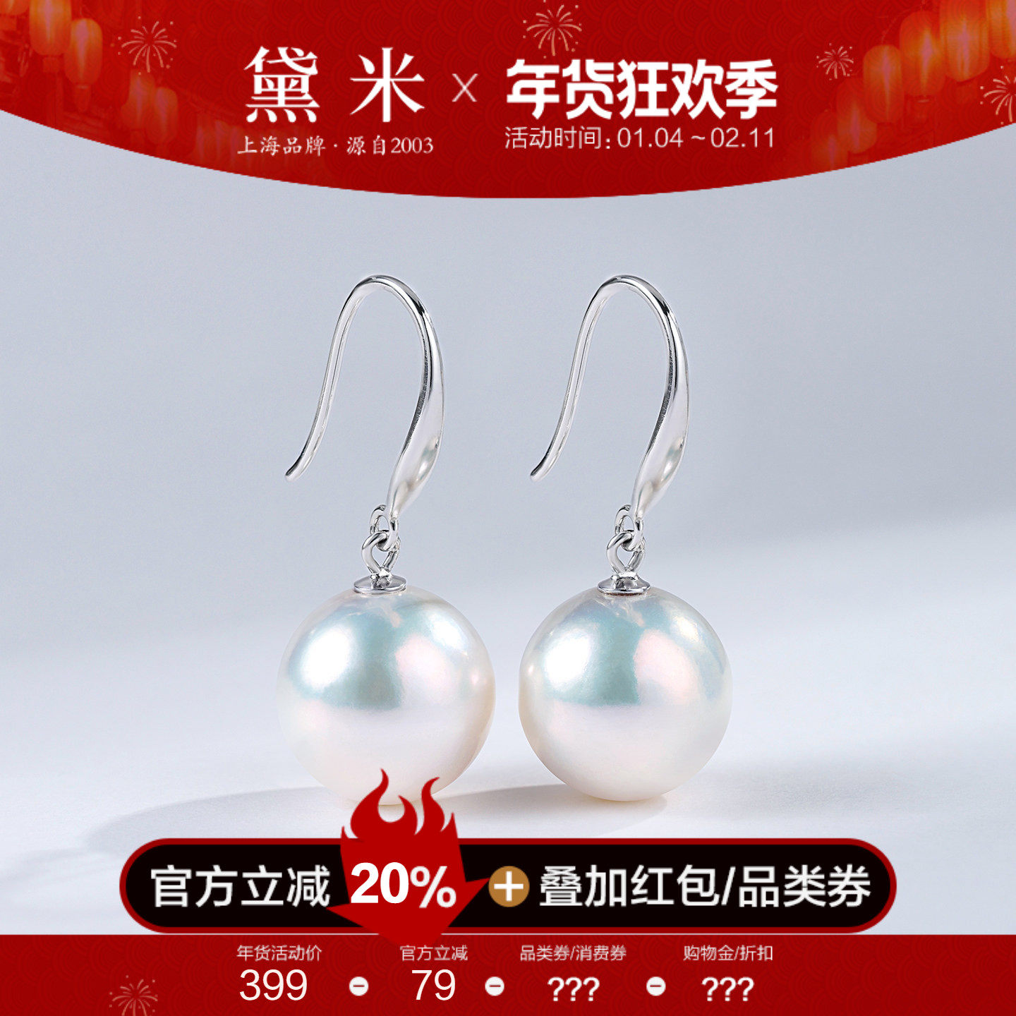 黛米珠宝 溪语 9-13mm圆形淡水珍珠耳环 S925银长耳钩耳饰-配证书,珠宝/钻石/翡翠,耳饰,淘宝优惠券,粉丝福利购,淘宝优惠卷