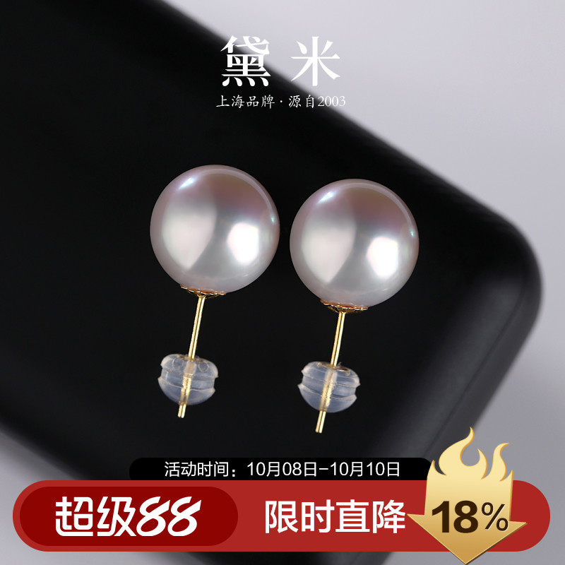 黛米经典18K金正圆镜华珍珠耳钉