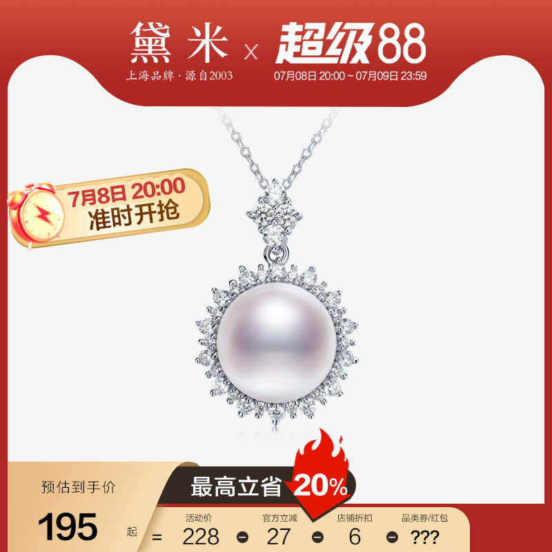 黛米S925银白色单颗珍珠项链女