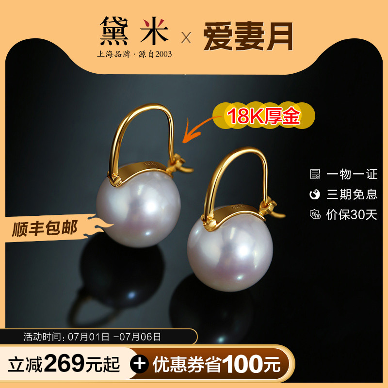 黛米12-13mm大珍珠耳环耳扣18K金