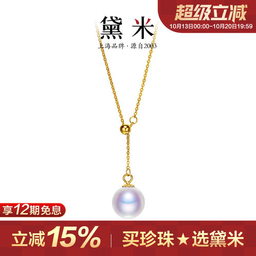 黛米18K金海水akoya珍珠项链颈链