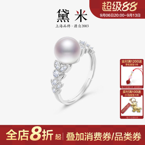 黛米8-9mm淡水珍珠戒指女S925银
