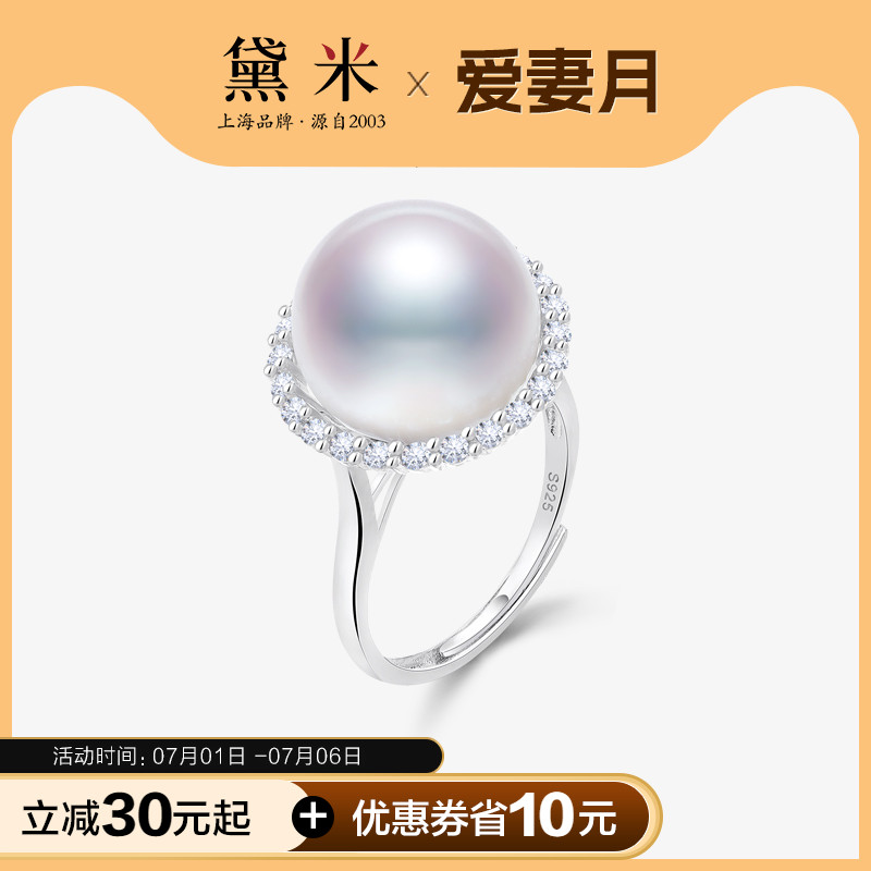 黛米12-13mm淡水珍珠戒指S925銀