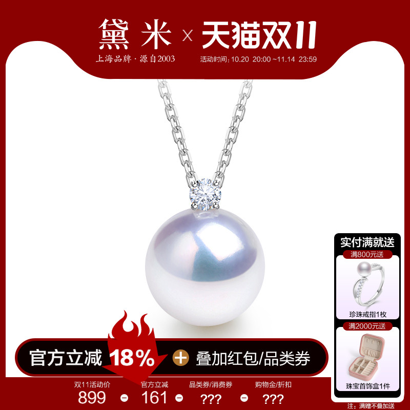 黛米极光欧若拉戴妃珍珠项链女