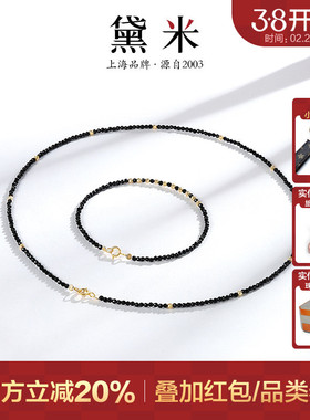 黛米珠宝 精灵伴侣 18K金刻面黑色尖晶石项链手链满天星锁骨颈链