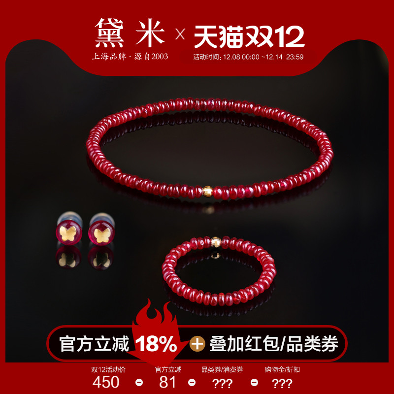 黛米珠宝 红璎 18K金素面红宝石手链戒指耳钉 弹力绳路路通款手串
