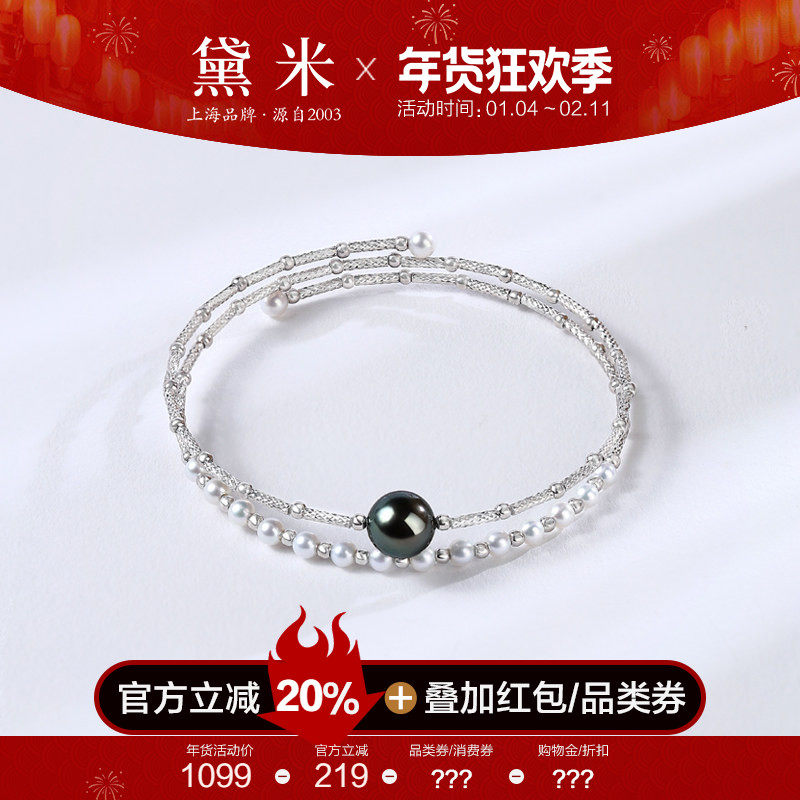 黛米珠宝 逍遥游 8-9mm大溪地黑珍珠手镯3-4mm淡水珍珠手链S925银,珠宝/钻石/翡翠,手饰,淘宝优惠券,粉丝福利购,淘宝优惠卷