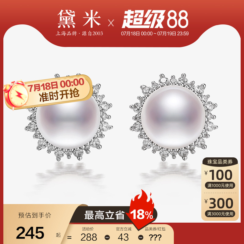 黛米S925银白色珍珠耳钉王妃耳环