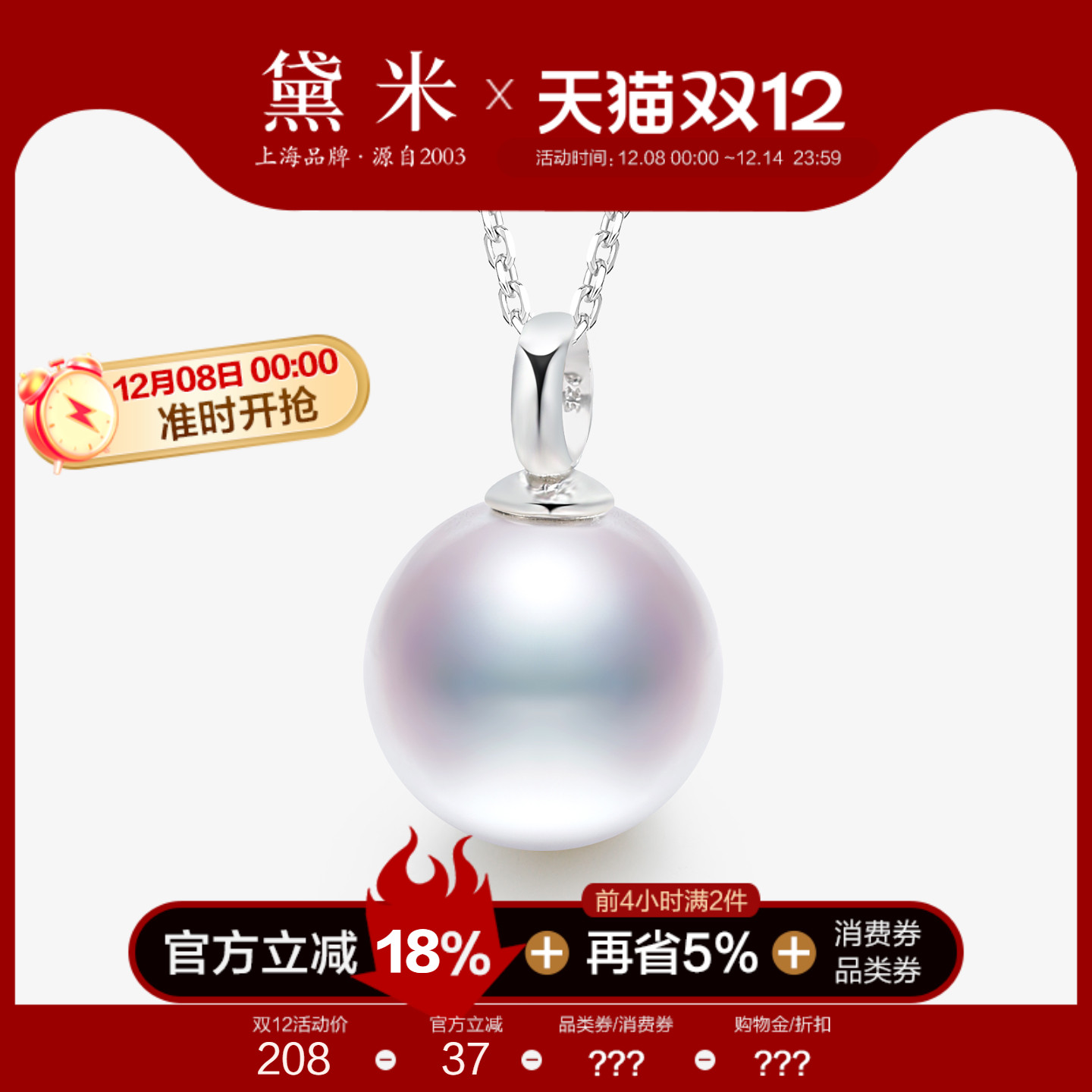 黛米珠宝 寻霜 9-12mm圆形白色淡水珍珠项链 S925银单颗大吊坠女