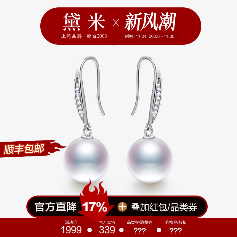 黛米珠宝 明月露珠 10-11mm正圆淡水珍珠耳环耳钉18K金钻石耳钩女