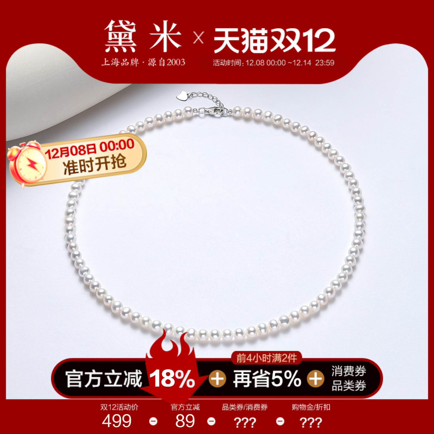 黛米珠宝 微芒 5-6mm近圆形无核淡水珍珠项链 S925银锁骨颈链女