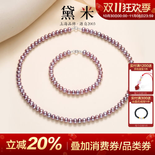 黛米无核紫色淡水珍珠小珠项链