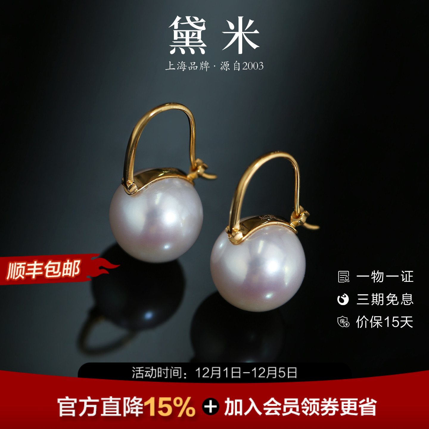 黛米12-13mm大珍珠耳环耳扣18K金